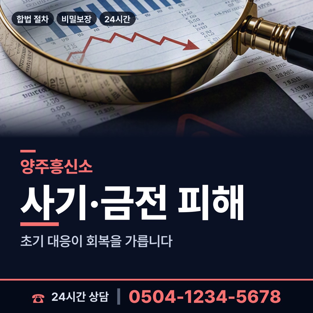 양주 양주1동 친권조사 상담 안내